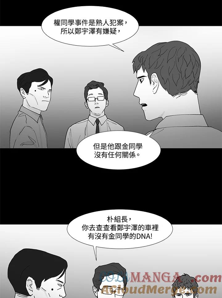 《全国死刑公投》第43话 第10页