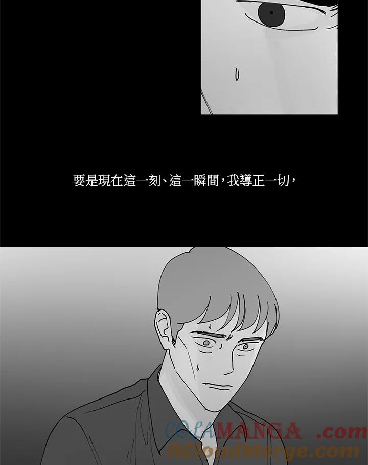 《全国死刑公投》第43话 第43页