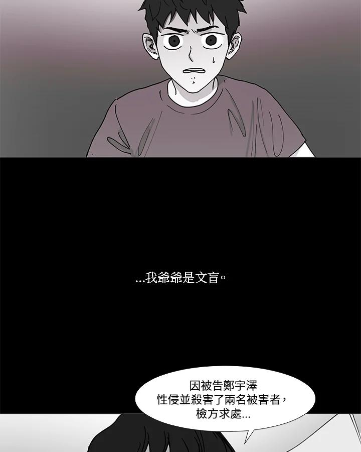 《全国死刑公投》第43话 第39页