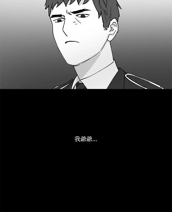 《全国死刑公投》第43话 第35页