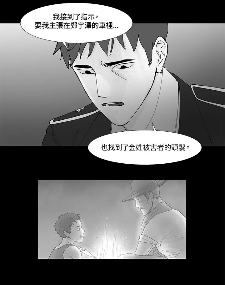 《全国死刑公投》第43话 第47页