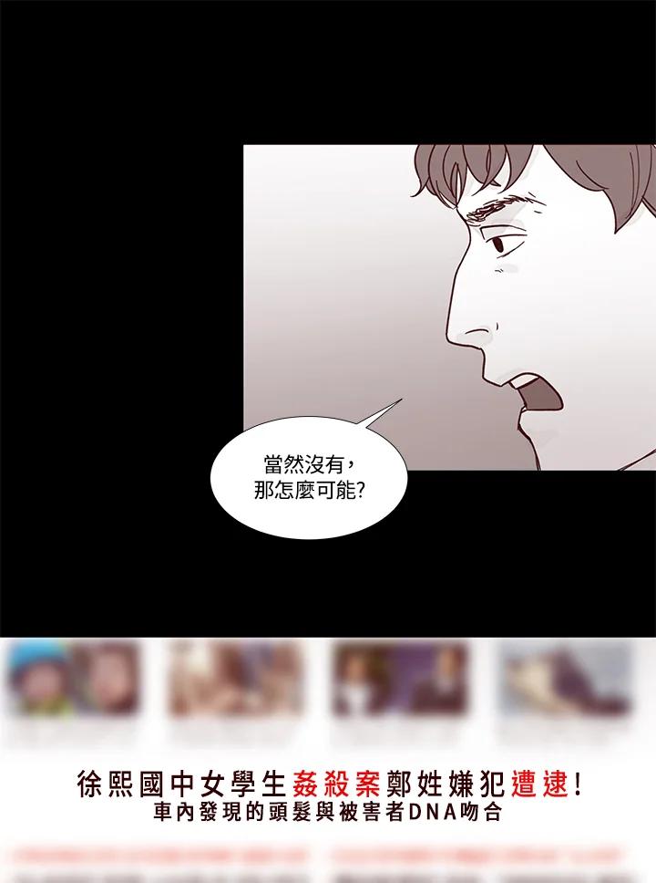 《全国死刑公投》第43话 第18页