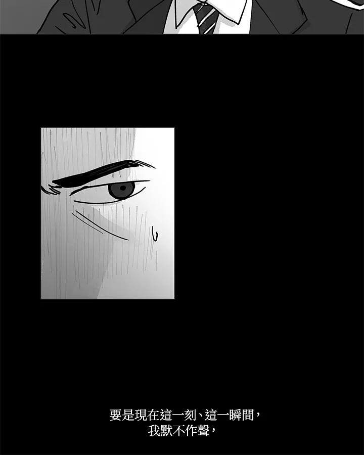 《全国死刑公投》第43话 第41页