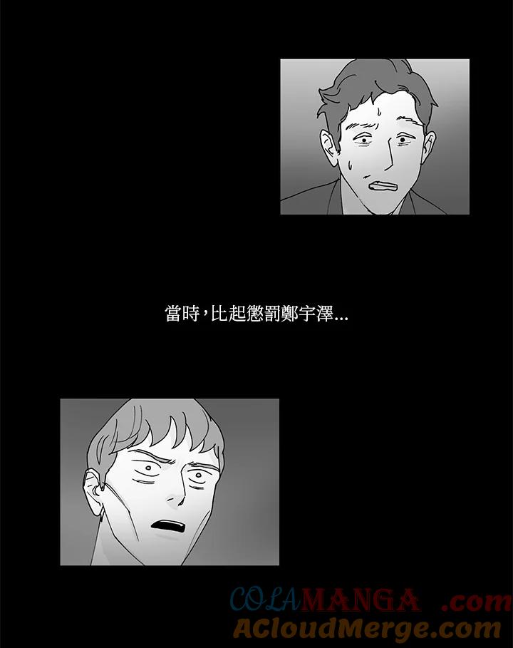 《全国死刑公投》第43话 第46页