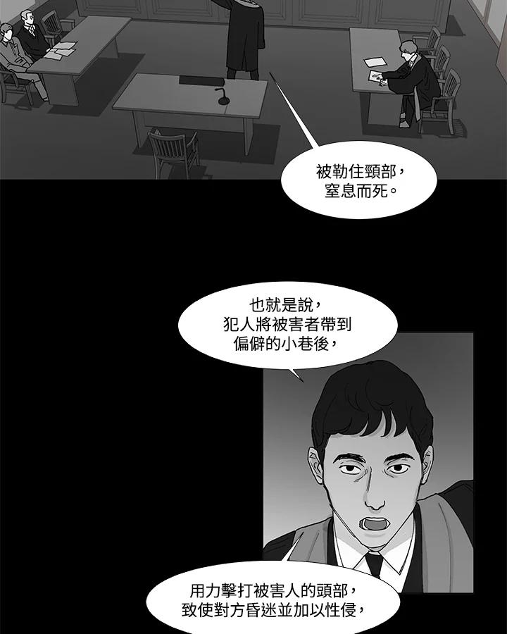 《全国死刑公投》第43话 第24页