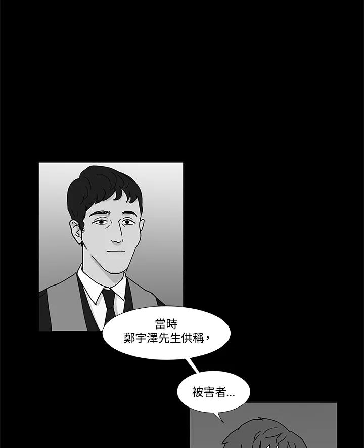 《全国死刑公投》第43话 第30页