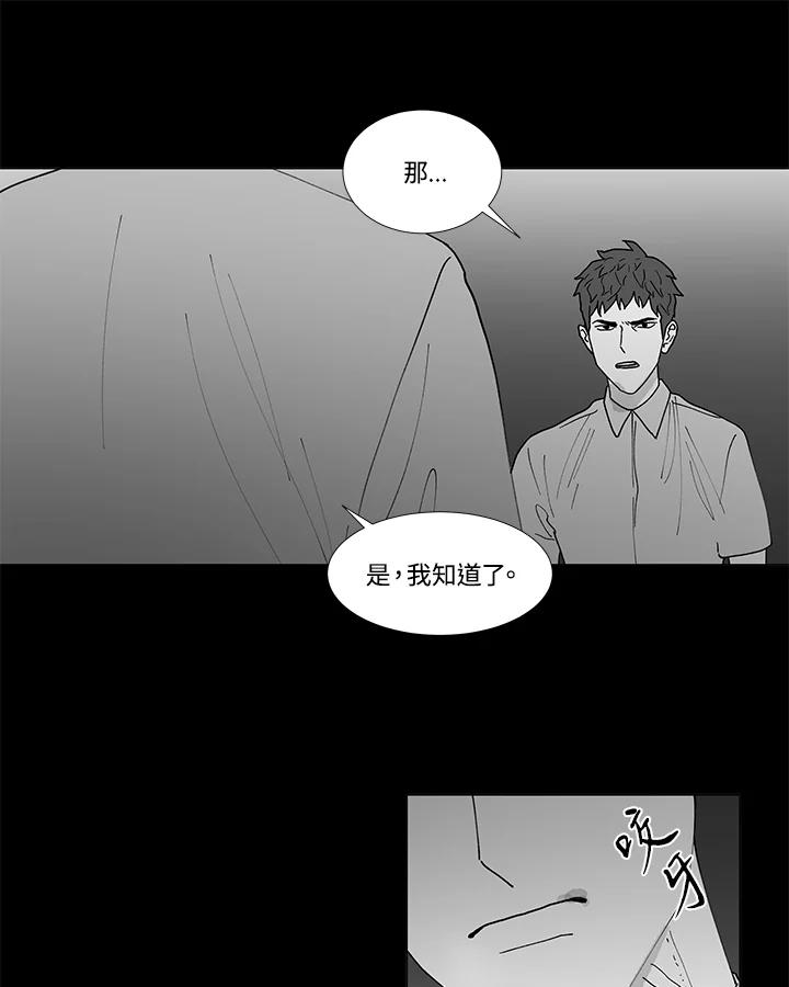 《全国死刑公投》第43话 第12页