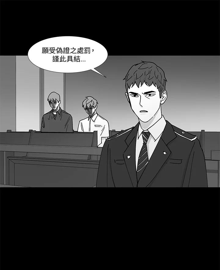 《全国死刑公投》第43话 第29页