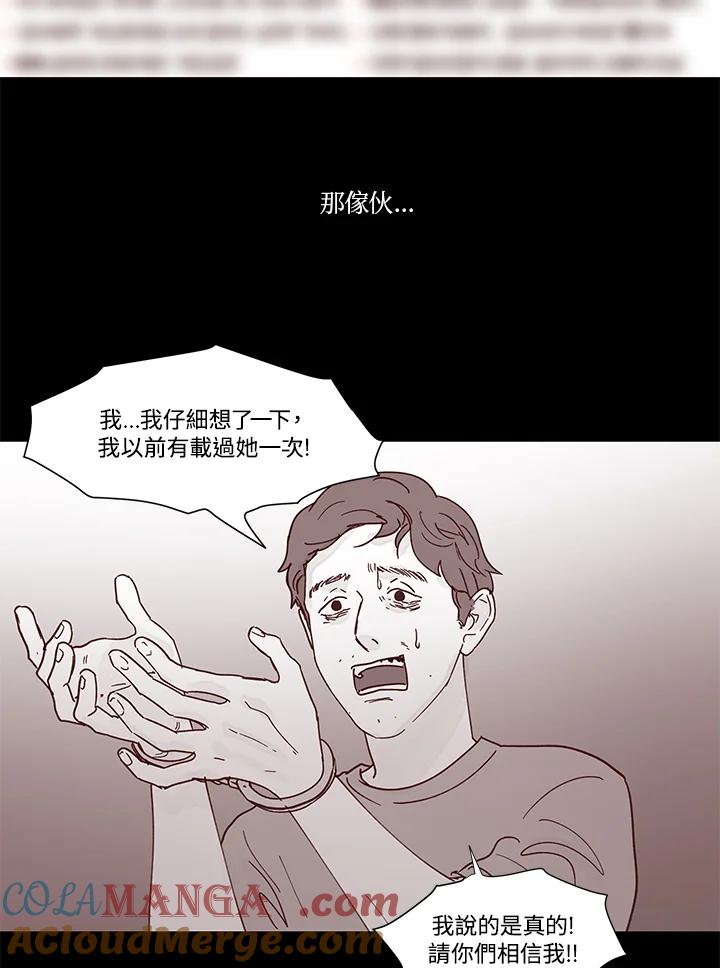 《全国死刑公投》第43话 第19页