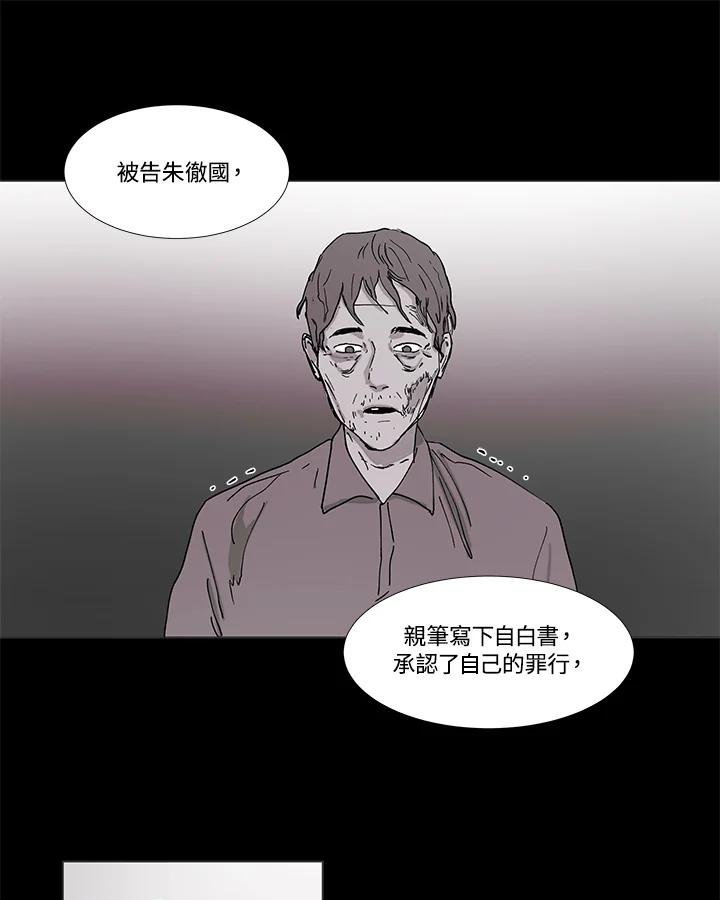 《全国死刑公投》第43话 第36页