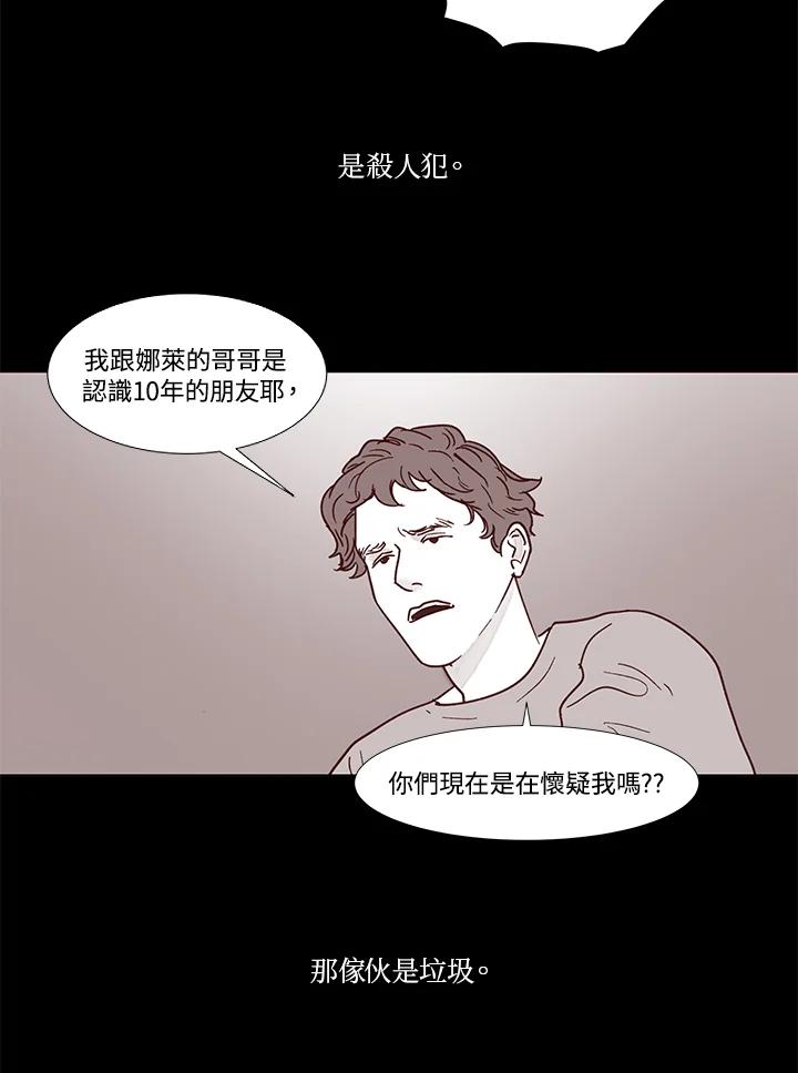 《全国死刑公投》第43话 第20页