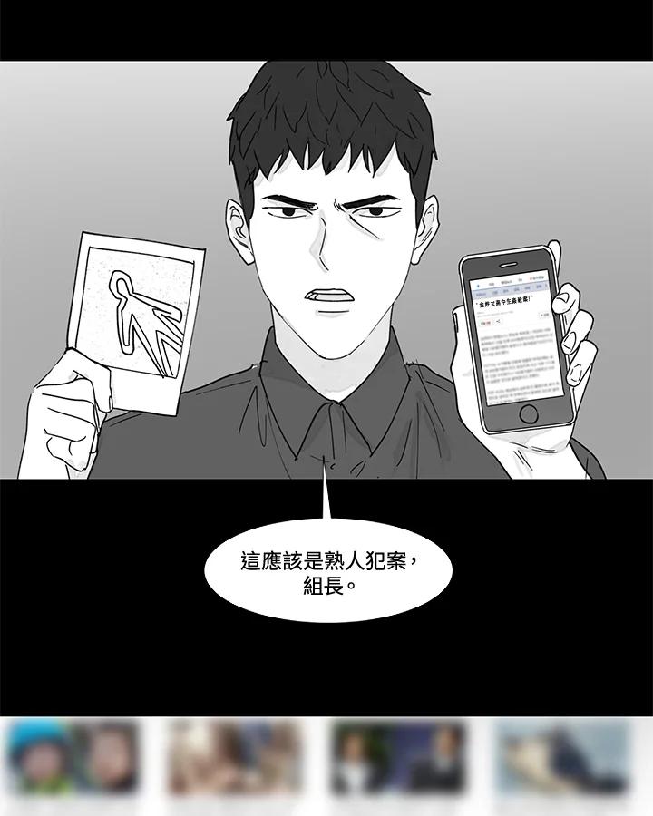 《全国死刑公投》第43话 第3页