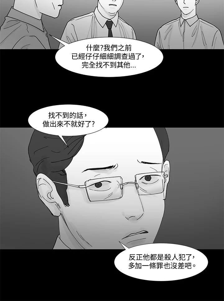 《全国死刑公投》第43话 第11页