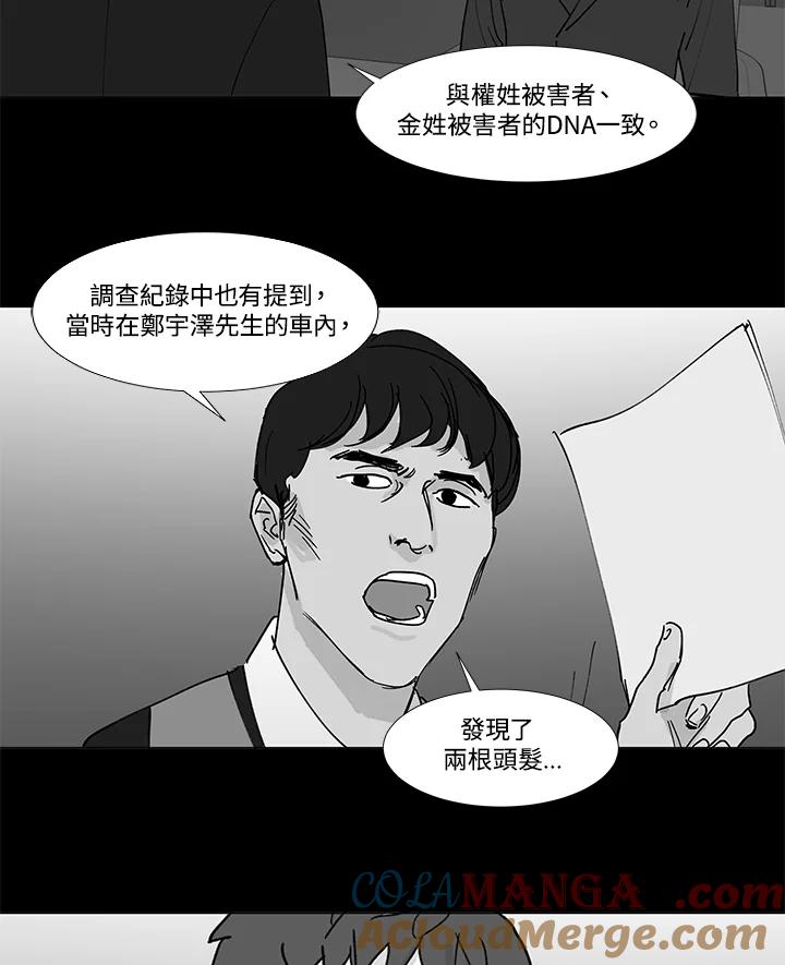 《全国死刑公投》第43话 第34页