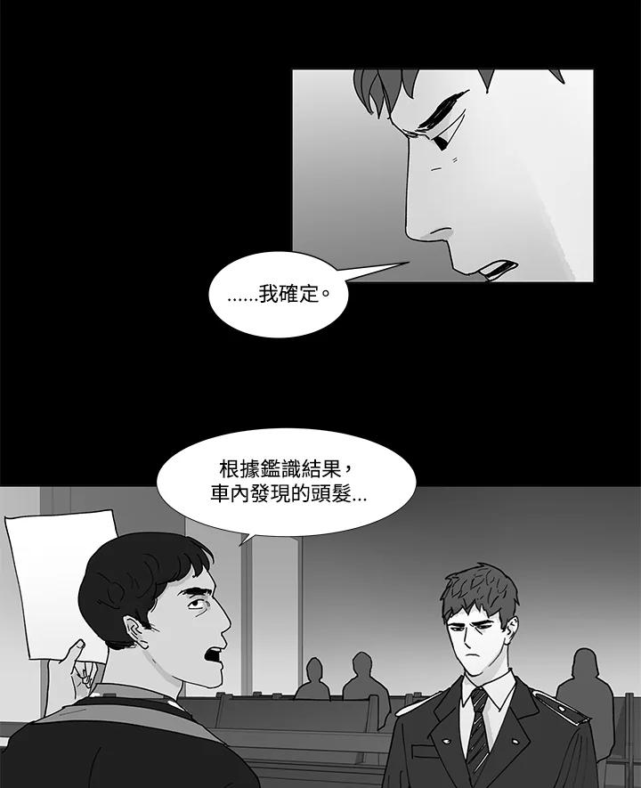 《全国死刑公投》第43话 第33页