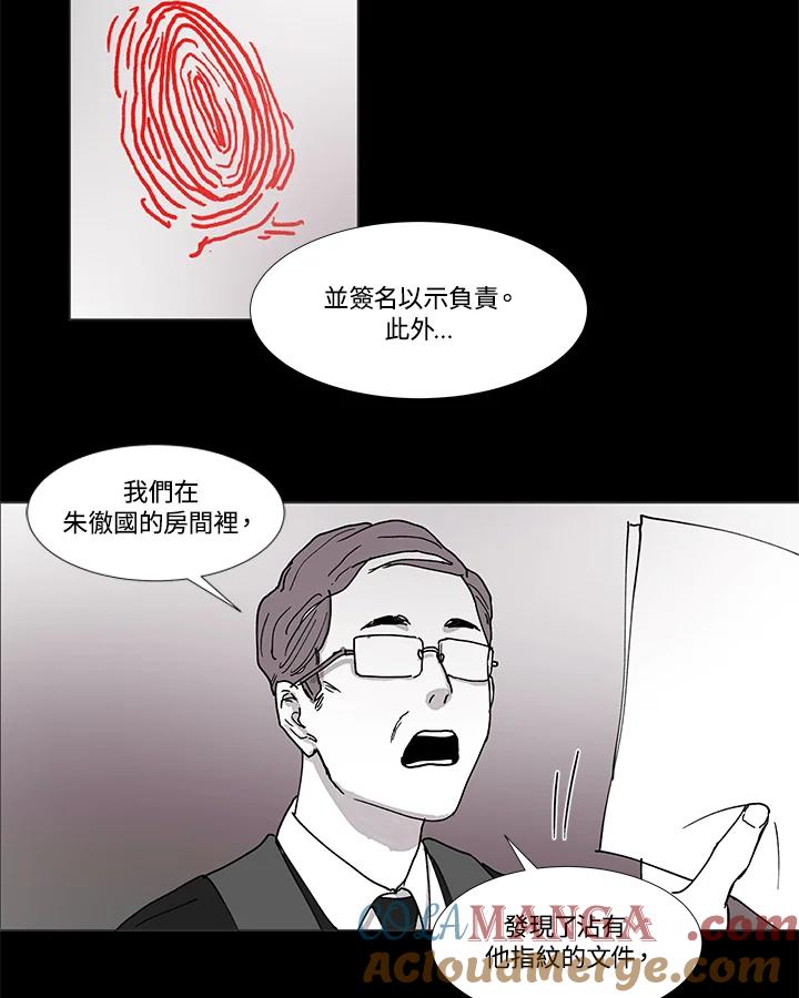 《全国死刑公投》第43话 第37页
