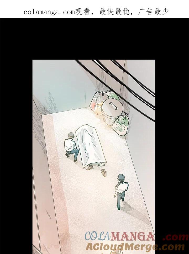《全国死刑公投》第43话 第1页