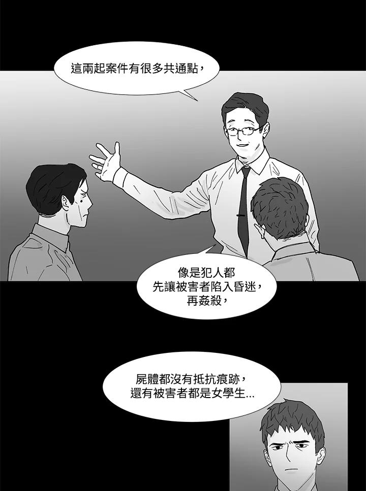 《全国死刑公投》第43话 第8页