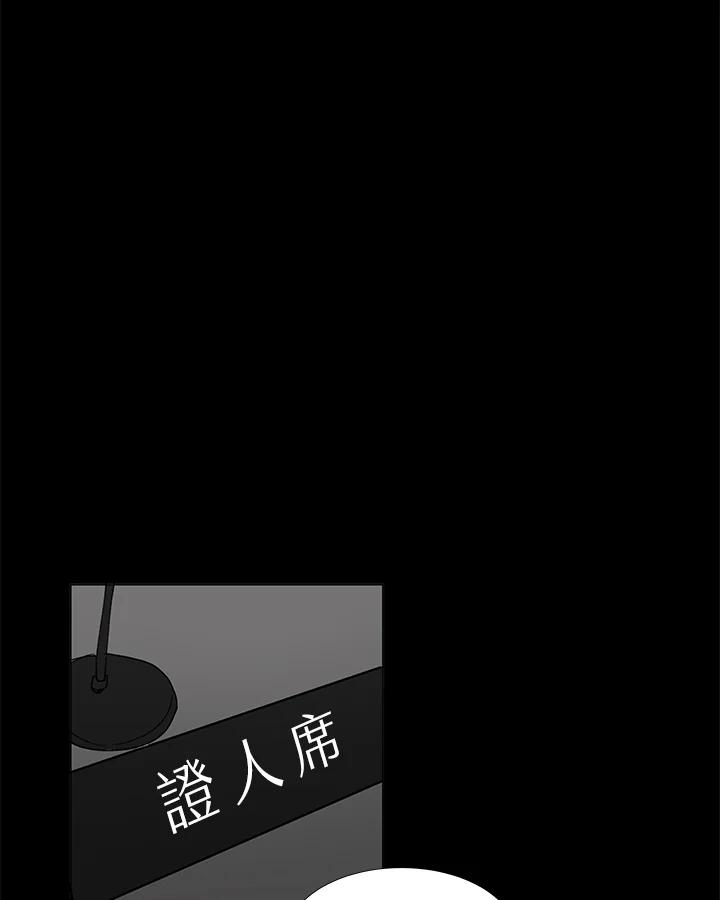 《全国死刑公投》第43话 第27页