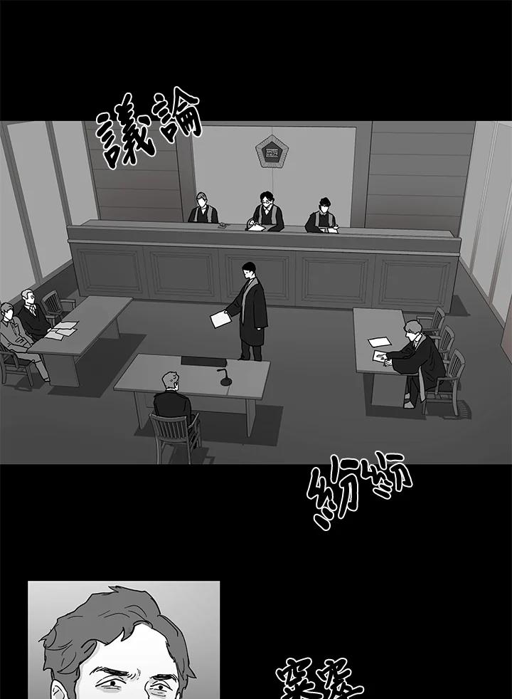 《全国死刑公投》第44话 第6页