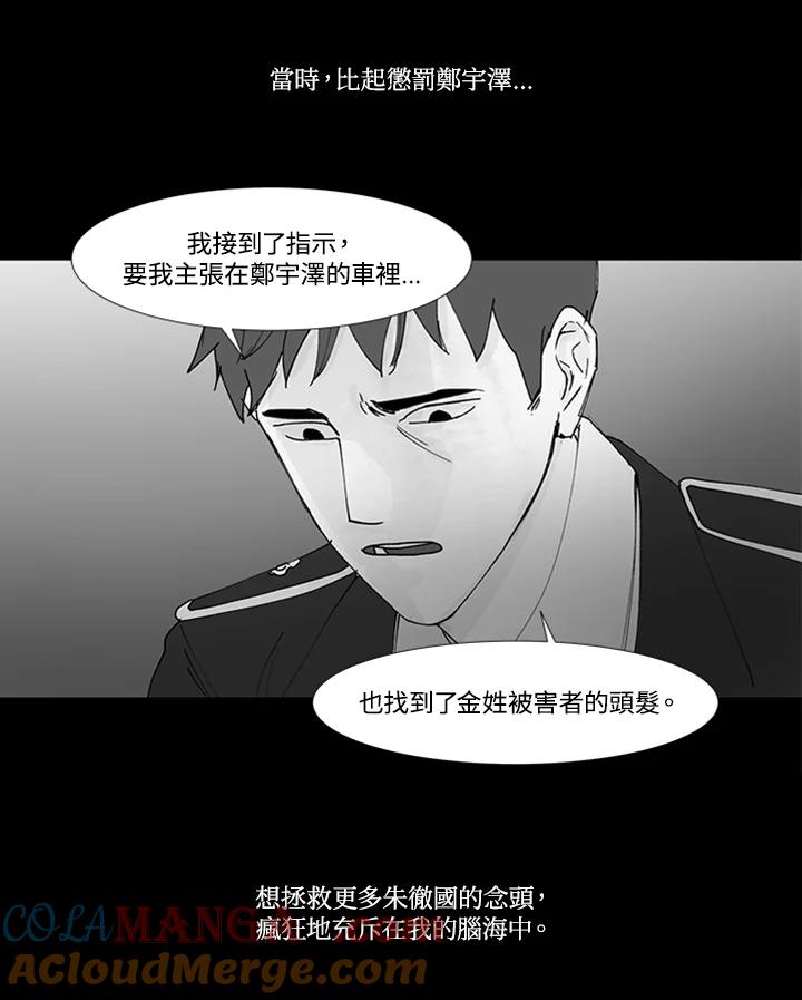 《全国死刑公投》第44话 第4页