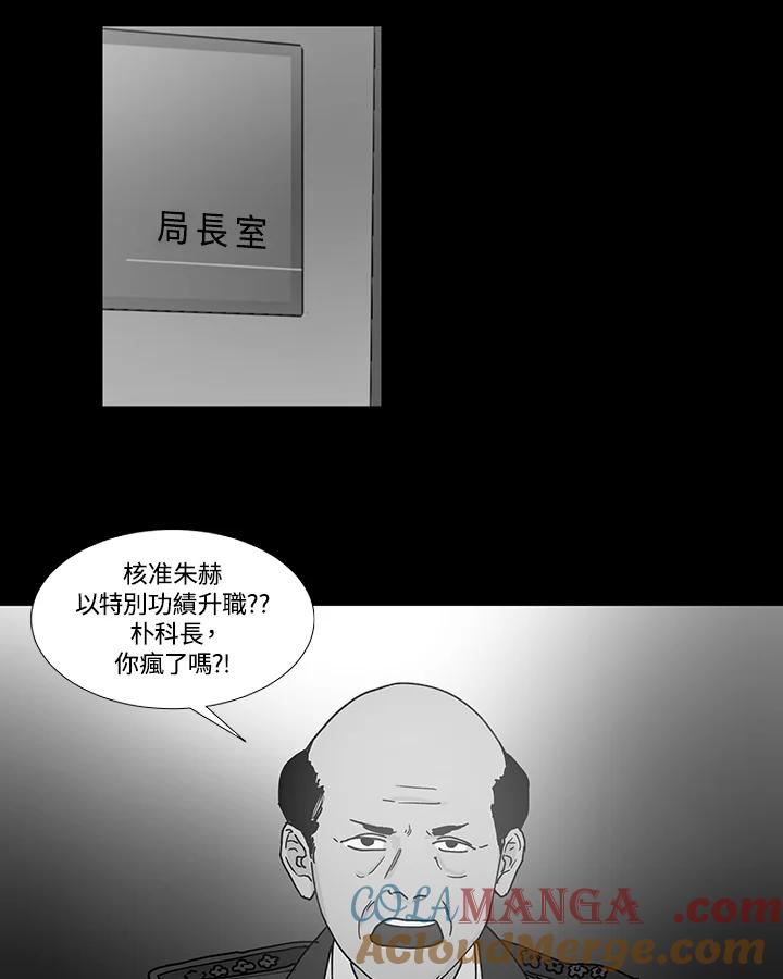 《全国死刑公投》第44话 第22页