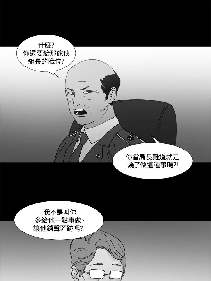 《全国死刑公投》第44话 第30页