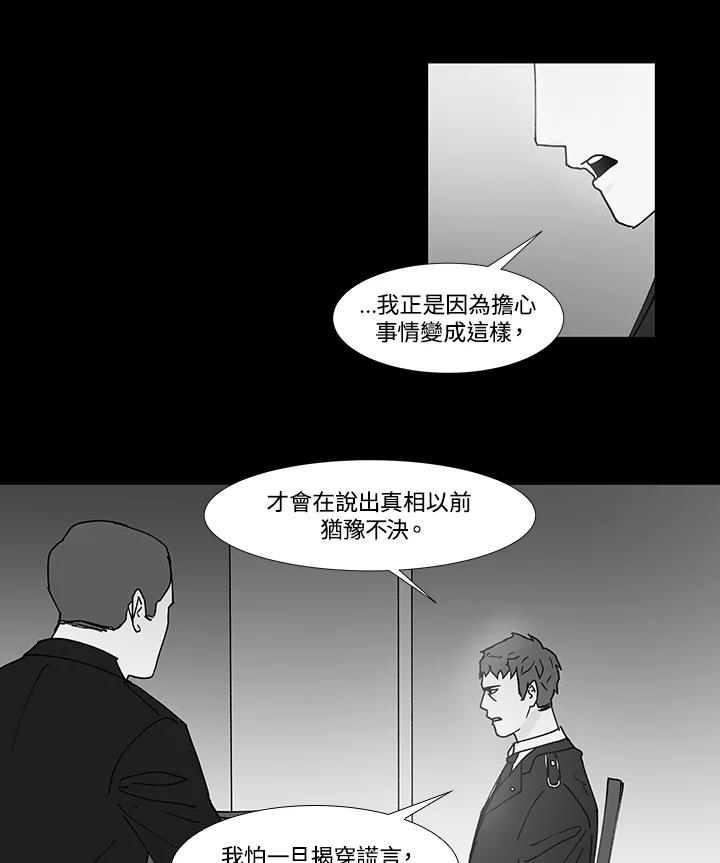 《全国死刑公投》第44话 第15页
