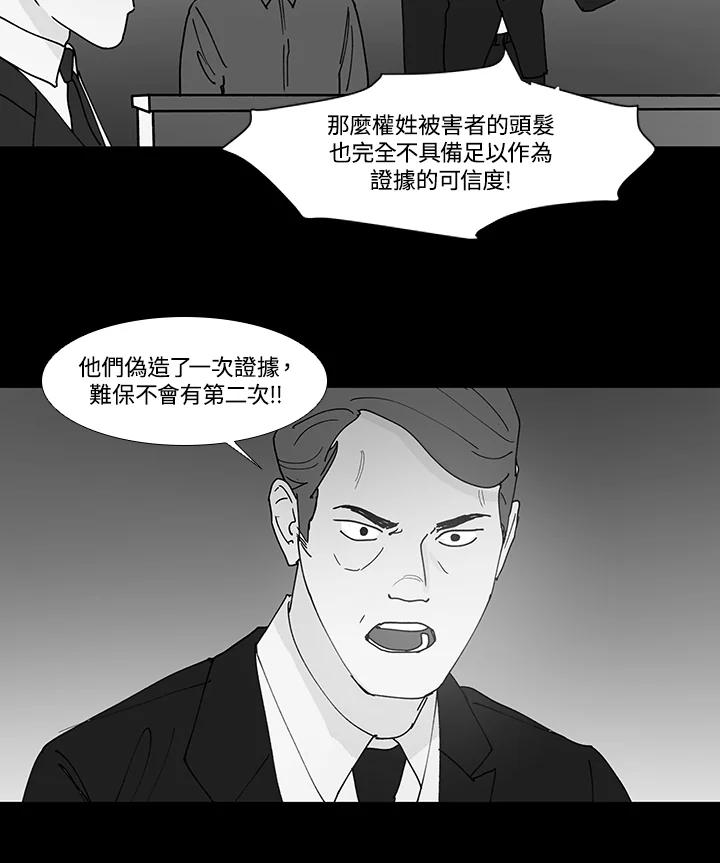 《全国死刑公投》第44话 第14页