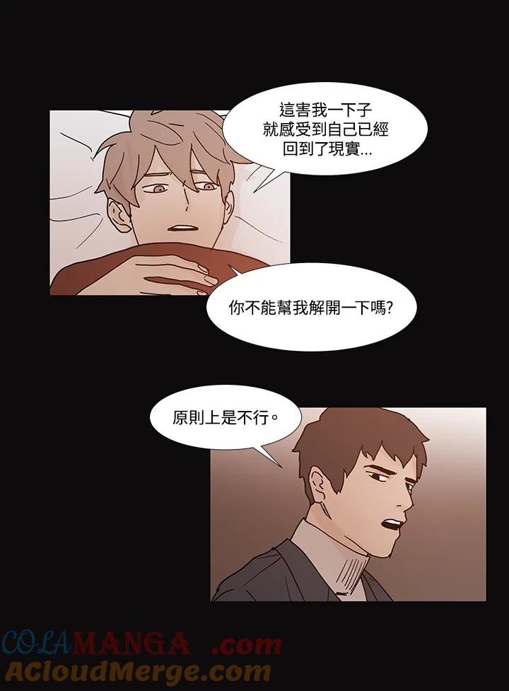 《全国死刑公投》第44话 第40页