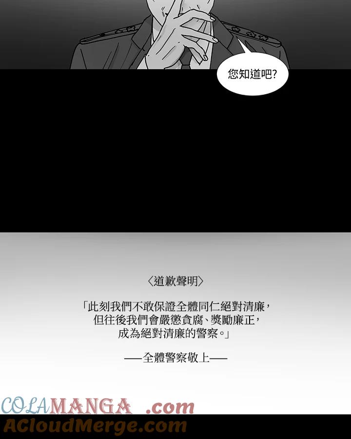 《全国死刑公投》第44话 第25页