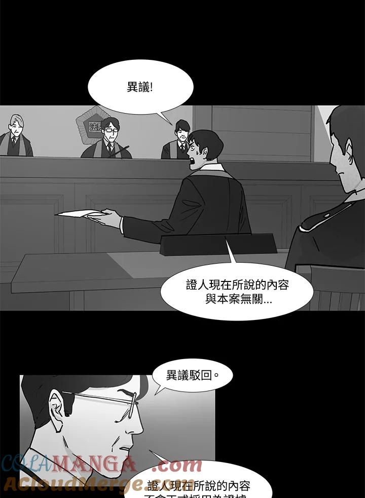 《全国死刑公投》第44话 第10页