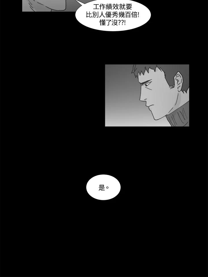 《全国死刑公投》第44话 第35页
