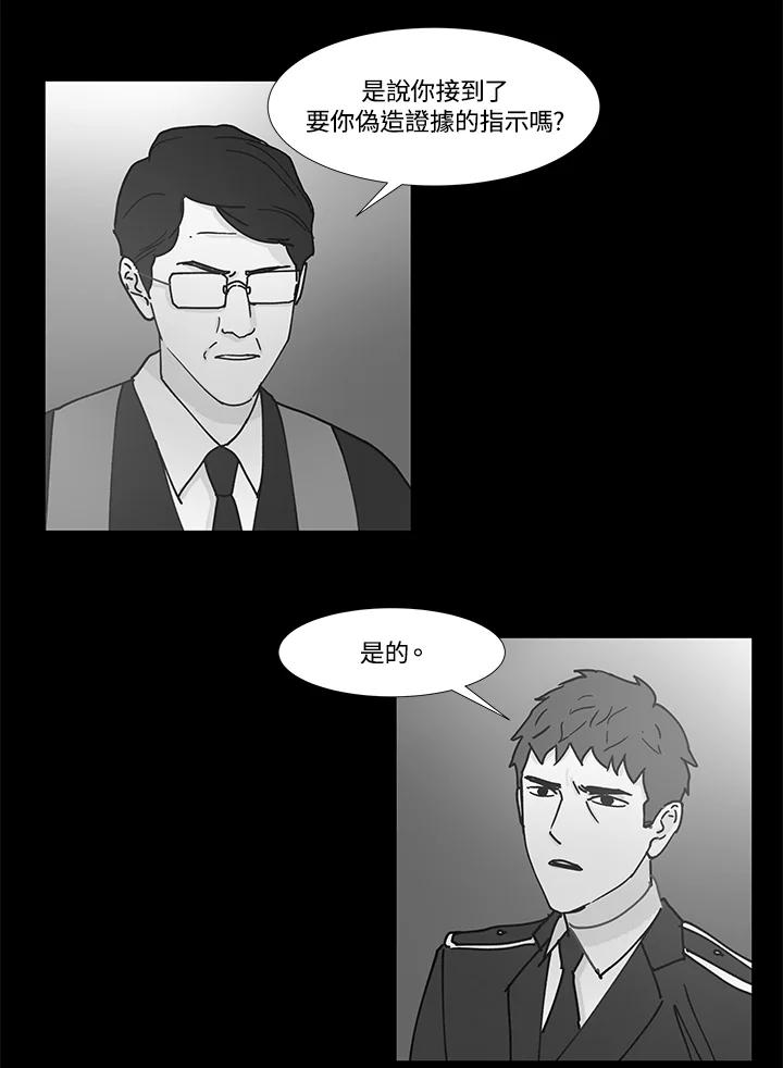 《全国死刑公投》第44话 第9页