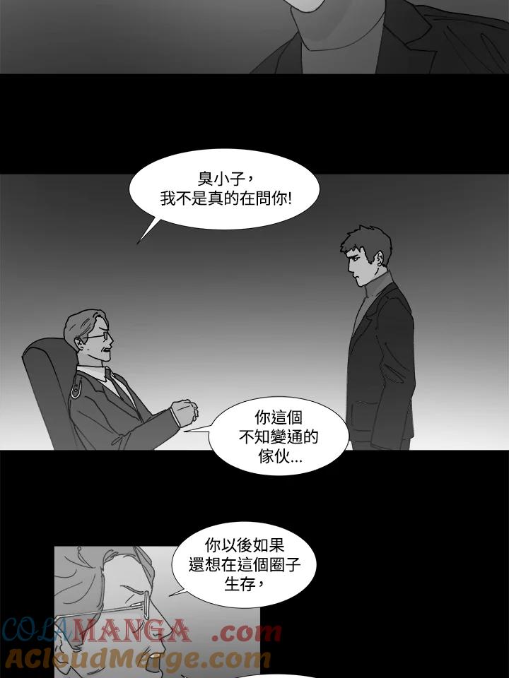 《全国死刑公投》第44话 第34页