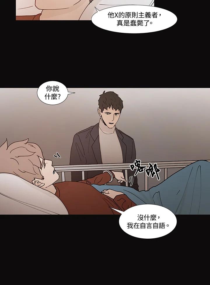 《全国死刑公投》第44话 第42页
