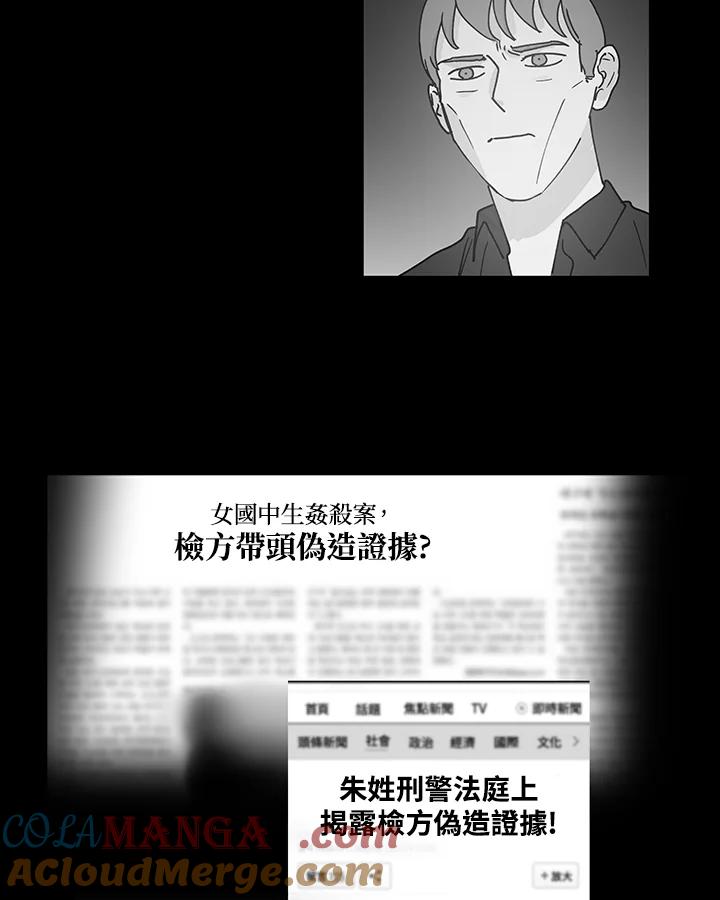 《全国死刑公投》第44话 第19页