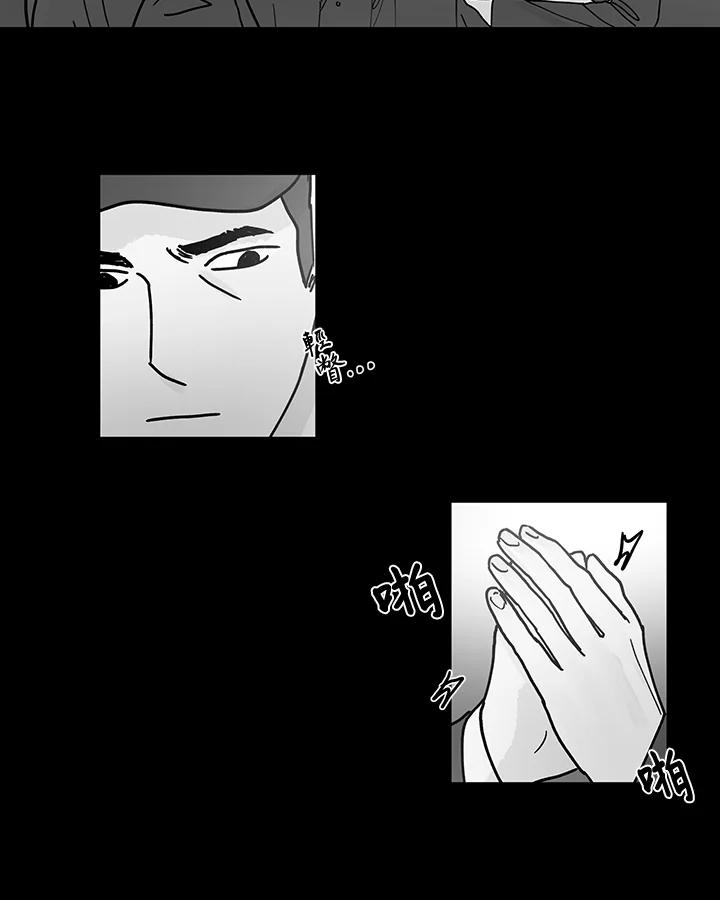 《全国死刑公投》第44话 第27页