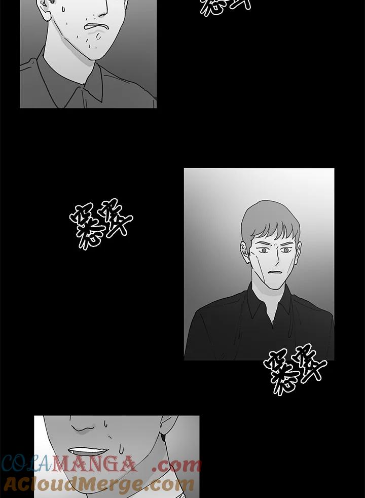 《全国死刑公投》第44话 第7页