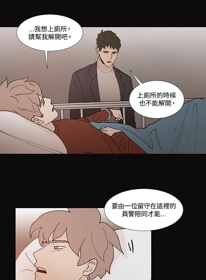 《全国死刑公投》第44话 第41页