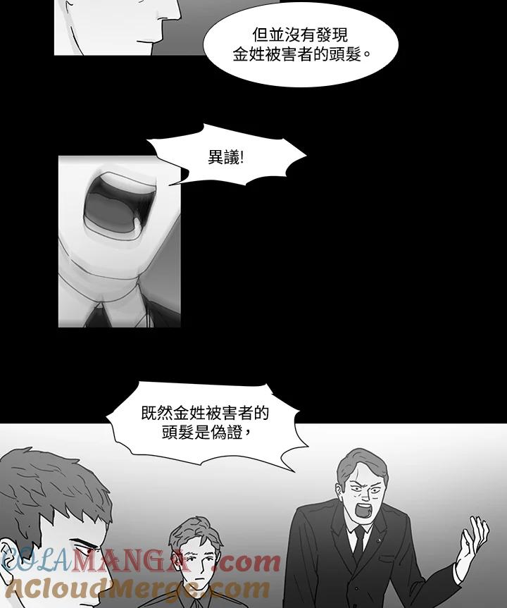 《全国死刑公投》第44话 第13页