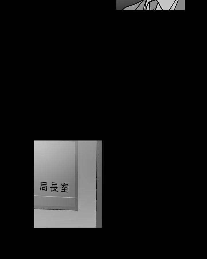 《全国死刑公投》第44话 第29页