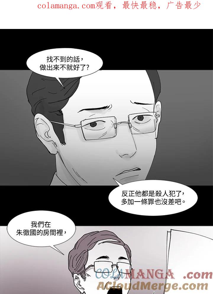 《全国死刑公投》第44话 第1页