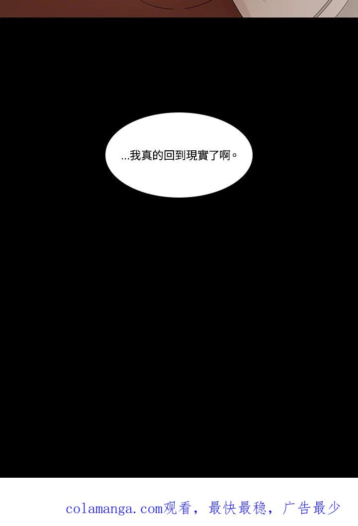 《全国死刑公投》第44话 第45页