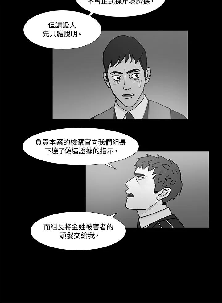 《全国死刑公投》第44话 第11页