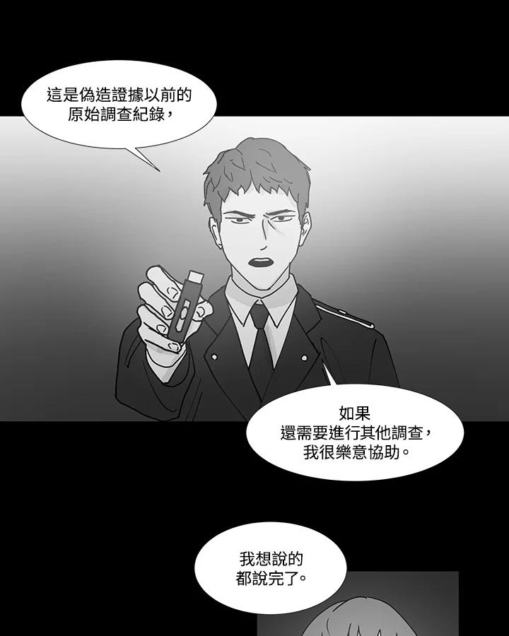《全国死刑公投》第44话 第18页