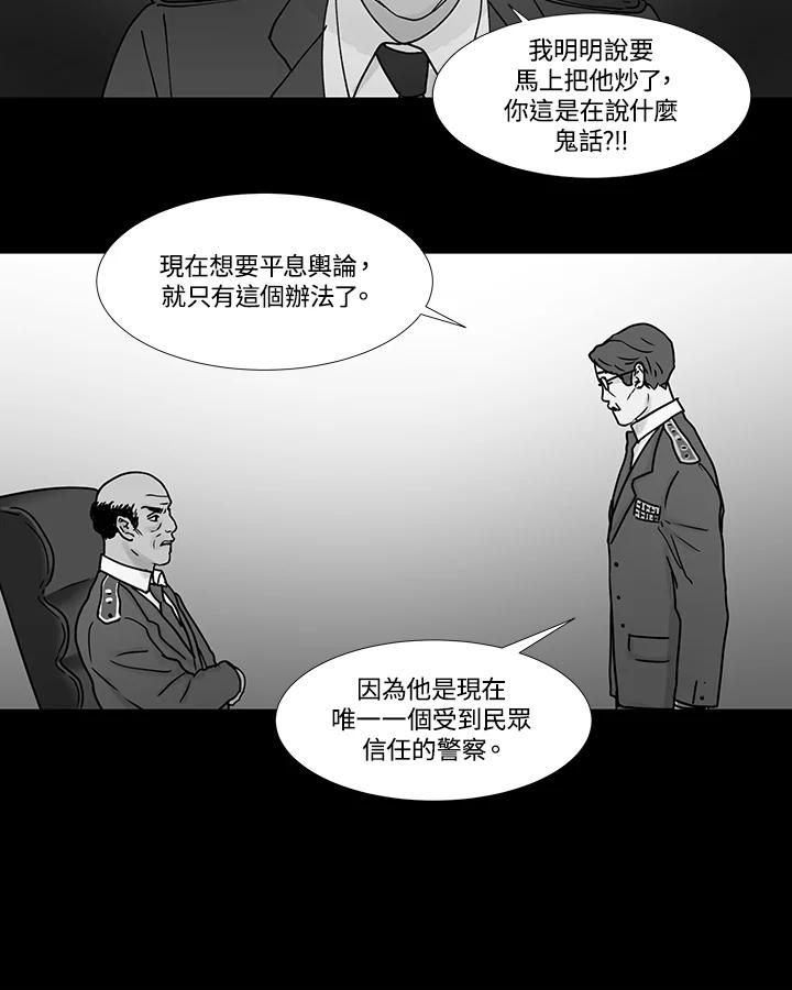 《全国死刑公投》第44话 第23页