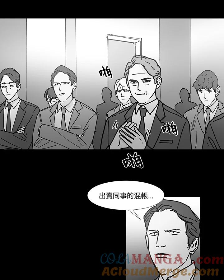 《全国死刑公投》第44话 第28页