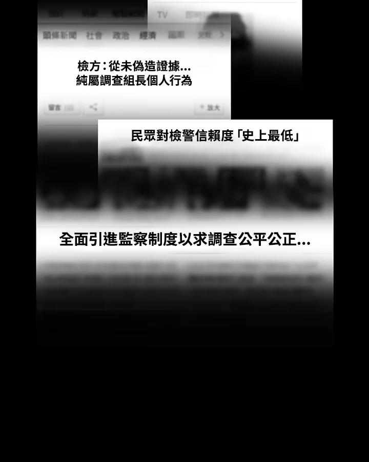 《全国死刑公投》第44话 第20页