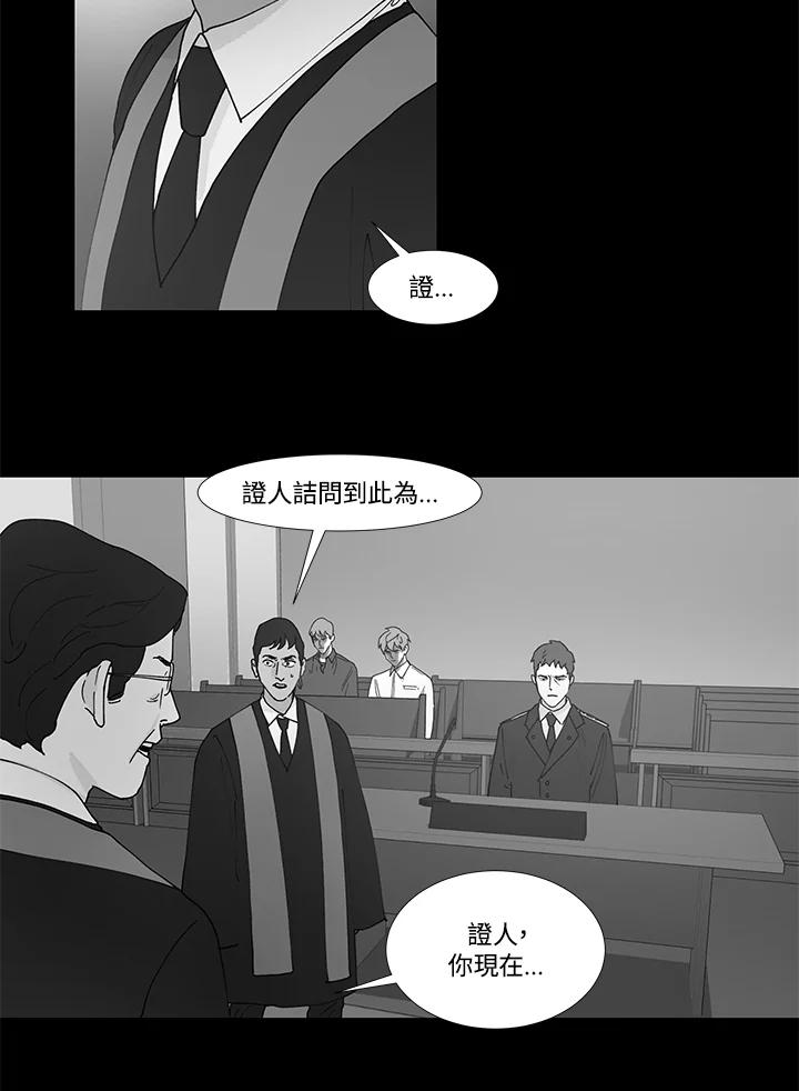 《全国死刑公投》第44话 第8页